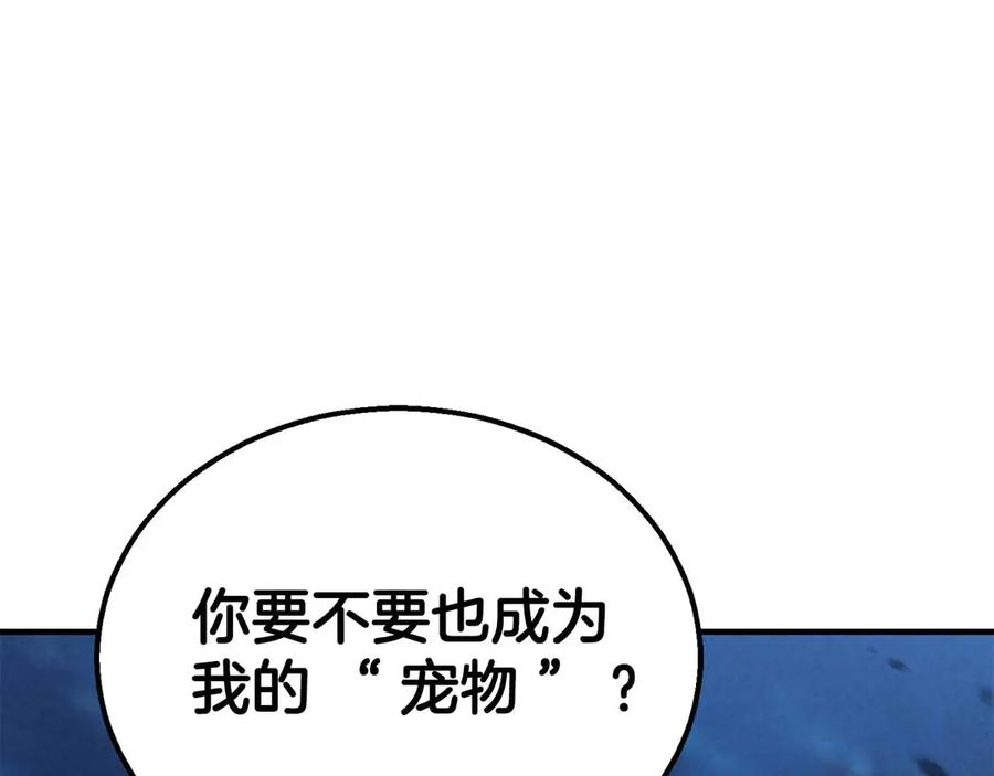 死灵法师：重生的我全技能精通 - 第55话 死灵VS死灵 - 第138张图