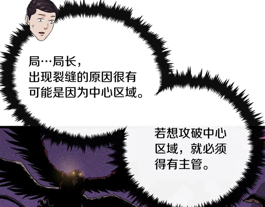 我爸太强了！ - 第55话 实力暴露 - 第143张图