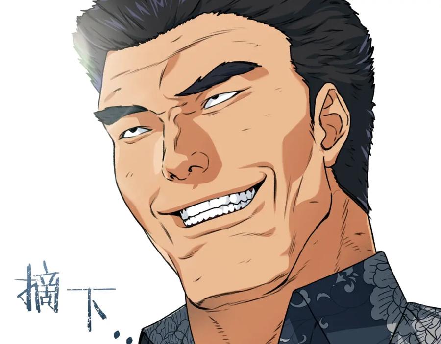 我爸太强了！ - 第55话 实力暴露 - 第198张图