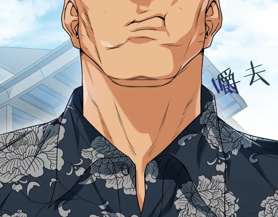 我爸太强了！ - 第55话 实力暴露 - 第190张图