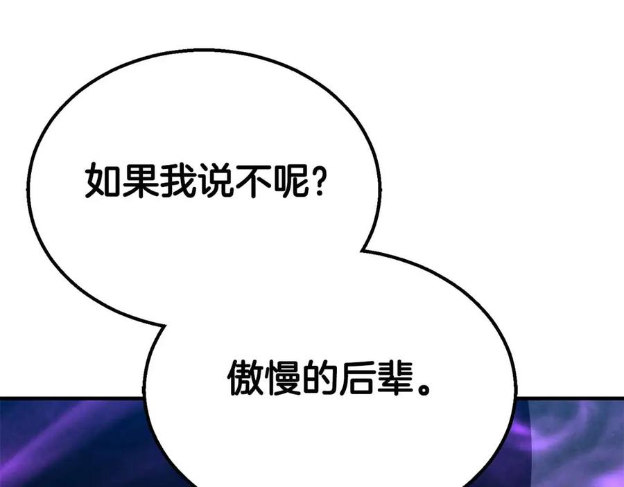 死灵法师：重生的我全技能精通 - 第55话 死灵VS死灵 - 第210张图