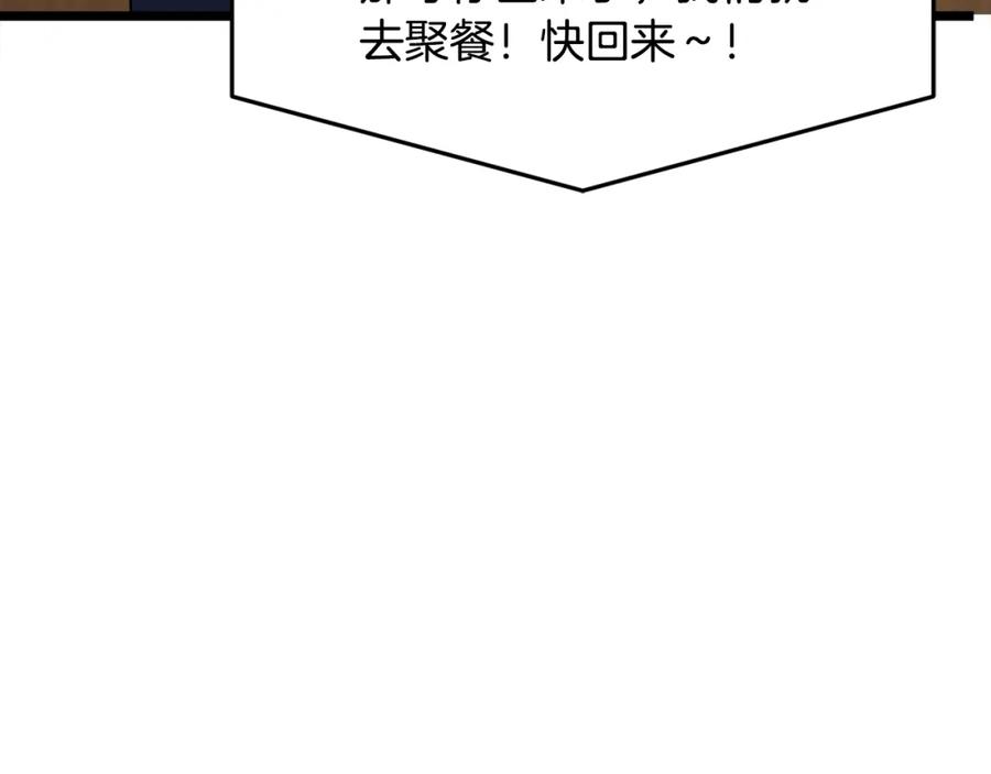 我爸太强了！ - 第55话 实力暴露 - 第176张图