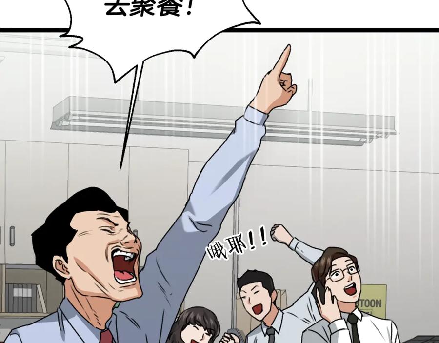 我爸太强了！ - 第55话 实力暴露 - 第167张图