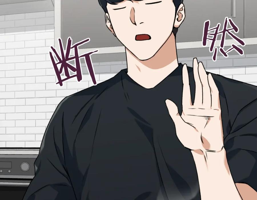 我爸太强了！ - 第55话 实力暴露 - 第138张图