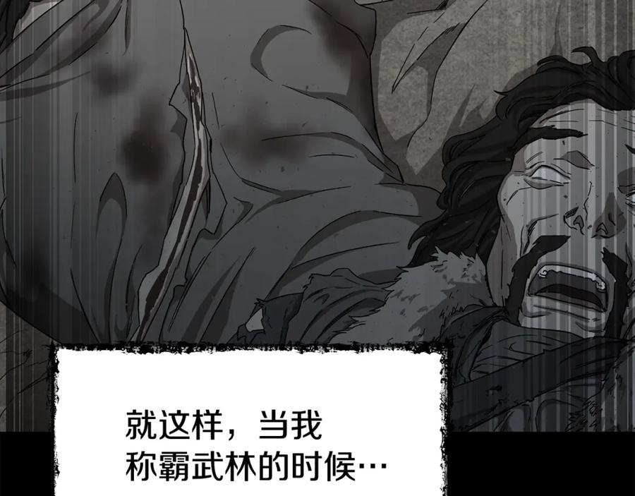 我爸太强了！ - 第55话 实力暴露 - 第112张图