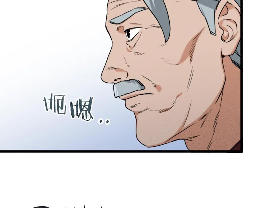 我爸太强了！ - 第55话 实力暴露 - 第142张图