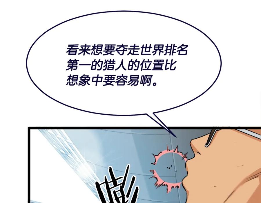 我爸太强了！ - 第55话 实力暴露 - 第195张图