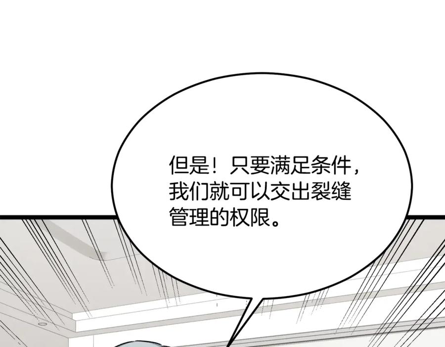 我爸太强了！ - 第55话 实力暴露 - 第132张图