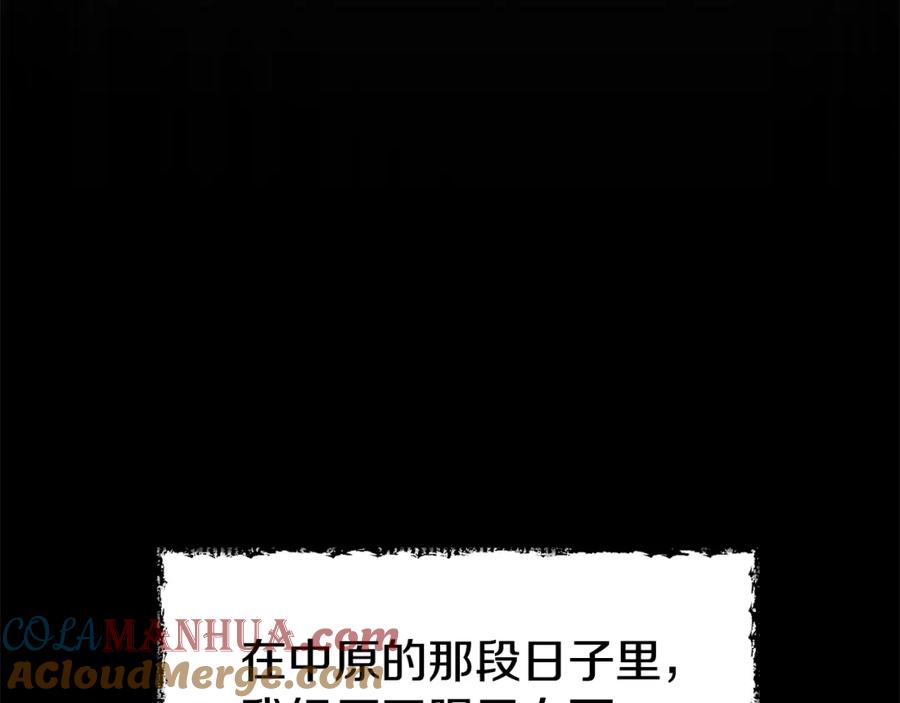 我爸太强了！ - 第55话 实力暴露 - 第105张图