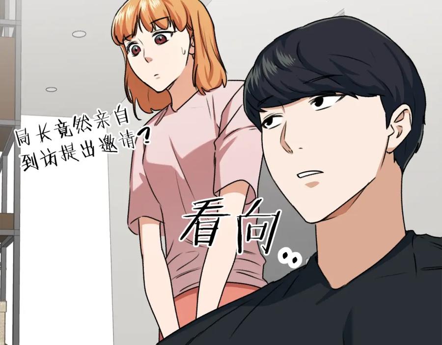 我爸太强了！ - 第55话 实力暴露 - 第98张图