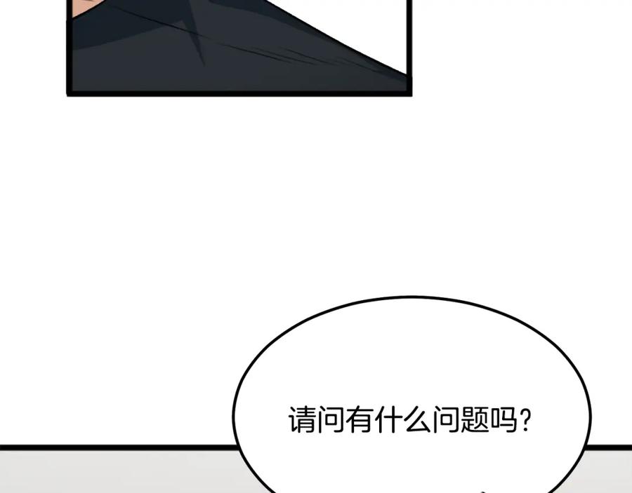 我爸太强了！ - 第55话 实力暴露 - 第86张图