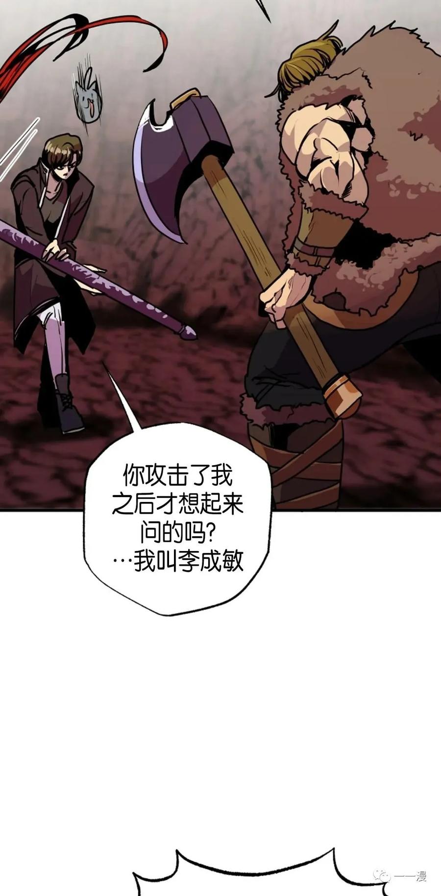 《独一无二的回归》56 第29页
