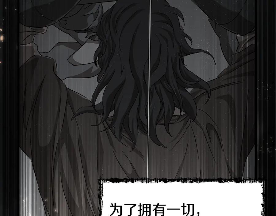 我爸太强了！ - 第55话 实力暴露 - 第108张图