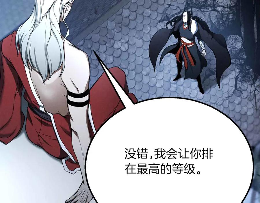 死灵法师：重生的我全技能精通 - 第55话 死灵VS死灵 - 第143张图