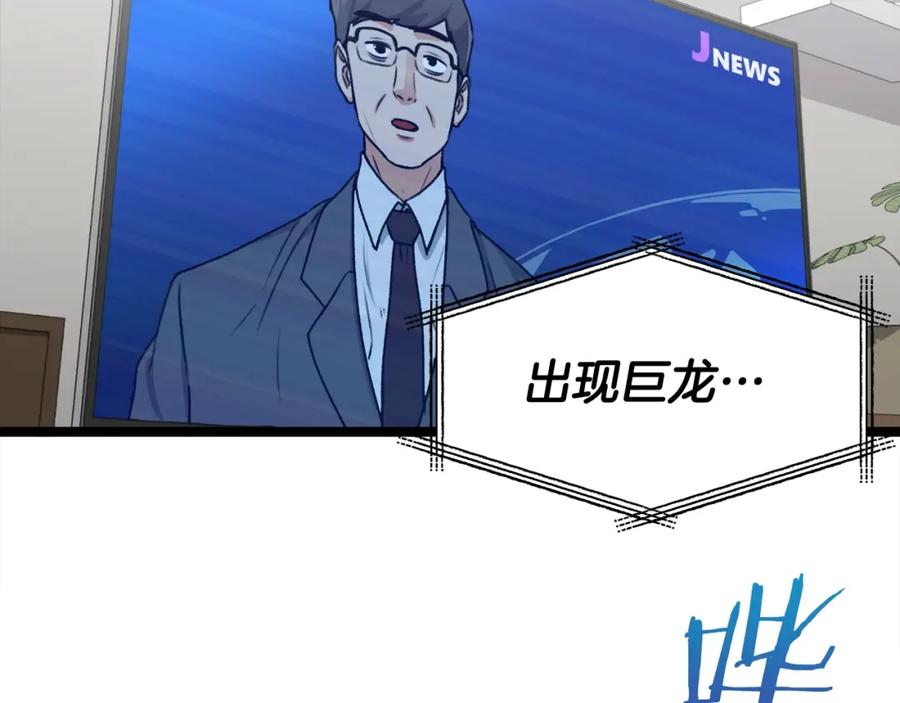 我爸太强了！ - 第55话 实力暴露 - 第12张图