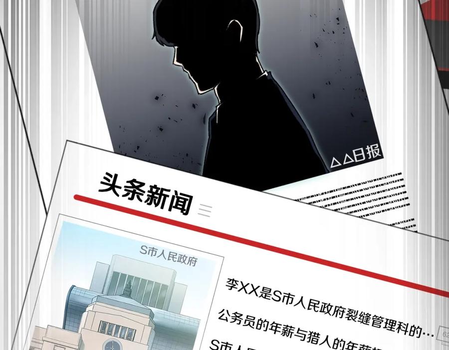 我爸太强了！ - 第55话 实力暴露 - 第6张图