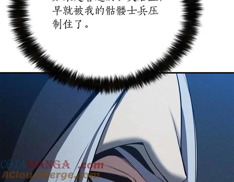 死灵法师：重生的我全技能精通 - 第55话 死灵VS死灵 - 第197张图