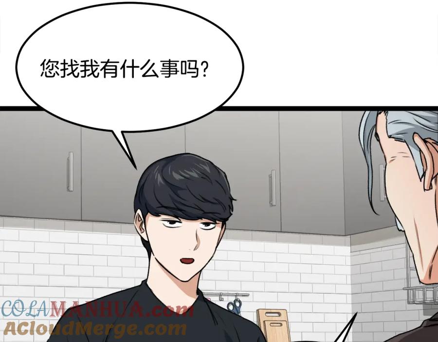 我爸太强了！ - 第55话 实力暴露 - 第65张图