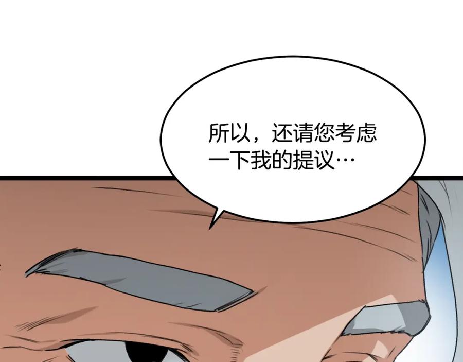 我爸太强了！ - 第55话 实力暴露 - 第135张图