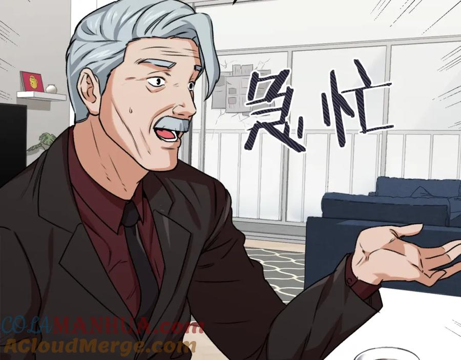 我爸太强了！ - 第55话 实力暴露 - 第133张图