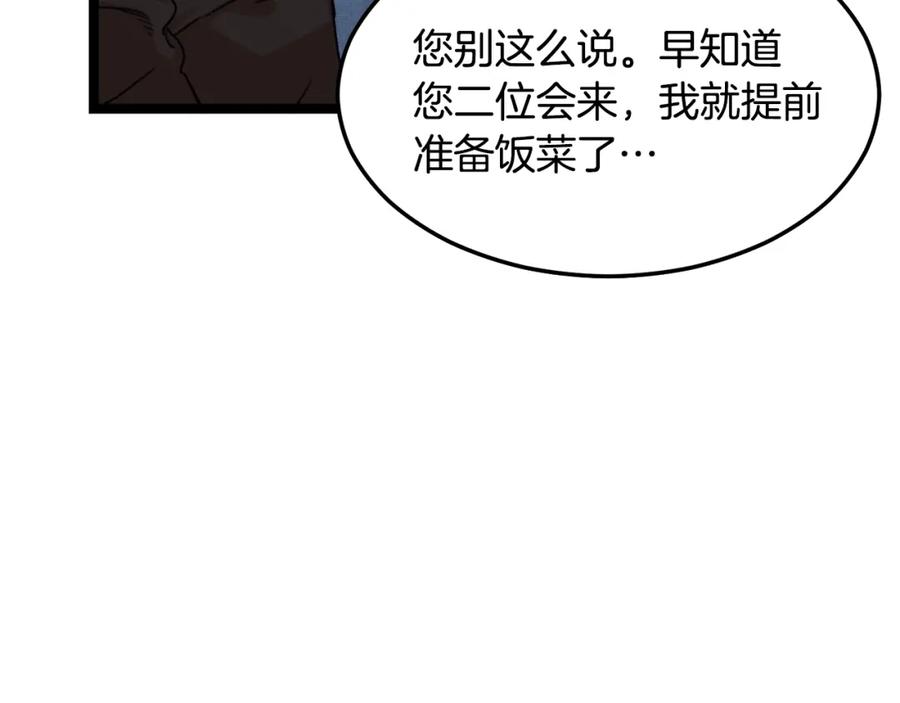 我爸太强了！ - 第55话 实力暴露 - 第64张图