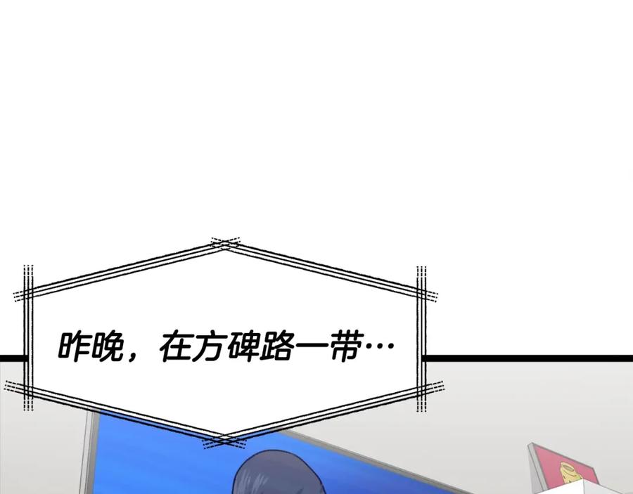 我爸太强了！ - 第55话 实力暴露 - 第11张图