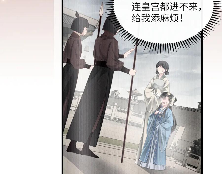 暴君一家靠听她心声续命 第53话 除夕大团圆 第14页