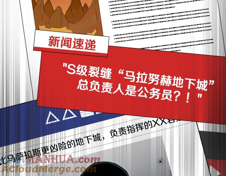 我爸太强了！ - 第55话 实力暴露 - 第5张图