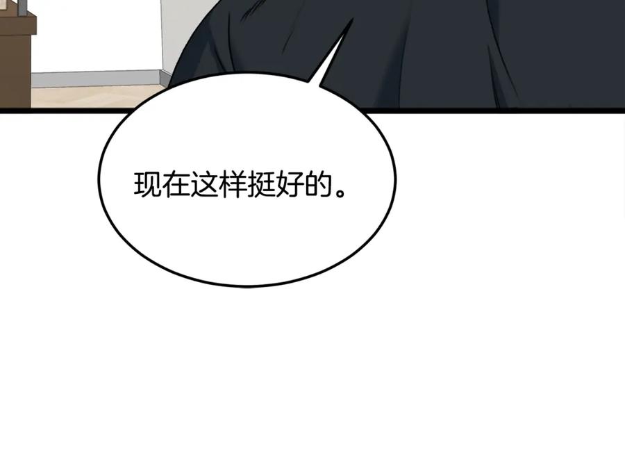 我爸太强了！ - 第55话 实力暴露 - 第99张图