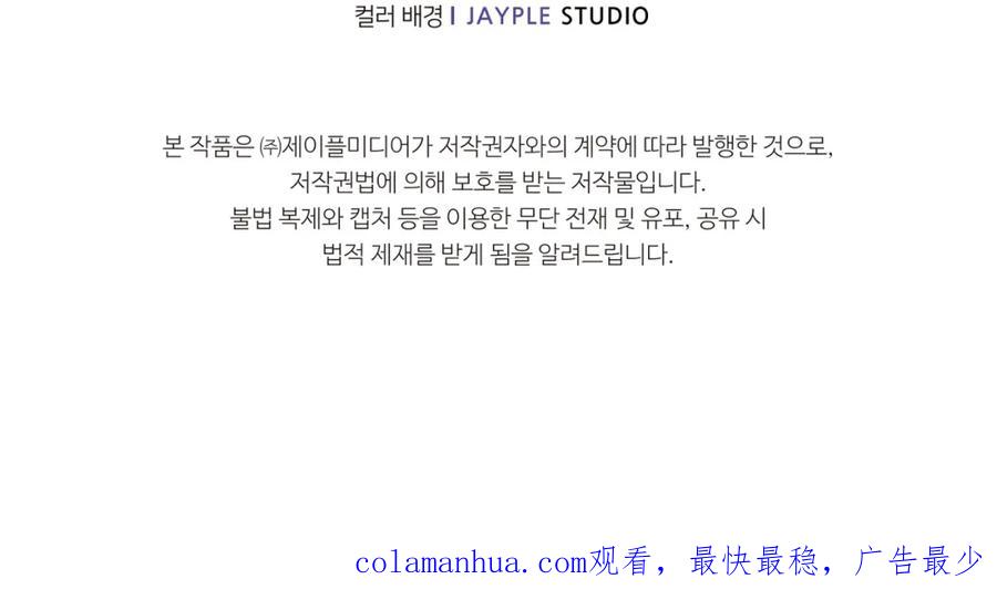 我爸太强了！ - 第55话 实力暴露 - 第203张图