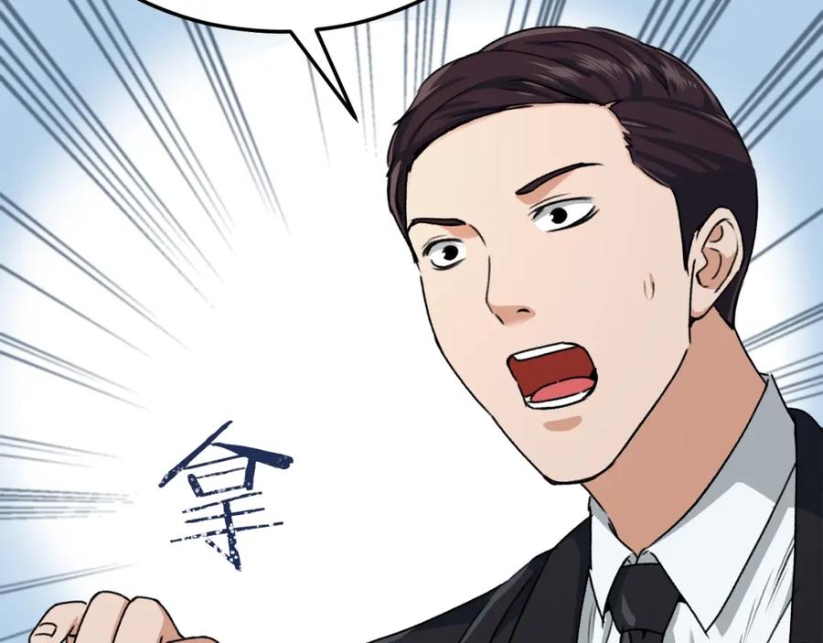 我爸太强了！ - 第55话 实力暴露 - 第90张图