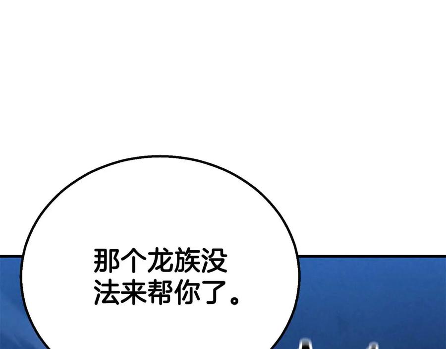 死灵法师：重生的我全技能精通 - 第55话 死灵VS死灵 - 第154张图