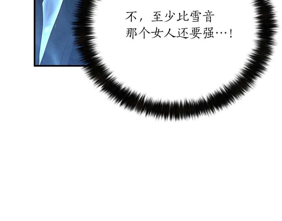 死灵法师：重生的我全技能精通 - 第55话 死灵VS死灵 - 第162张图