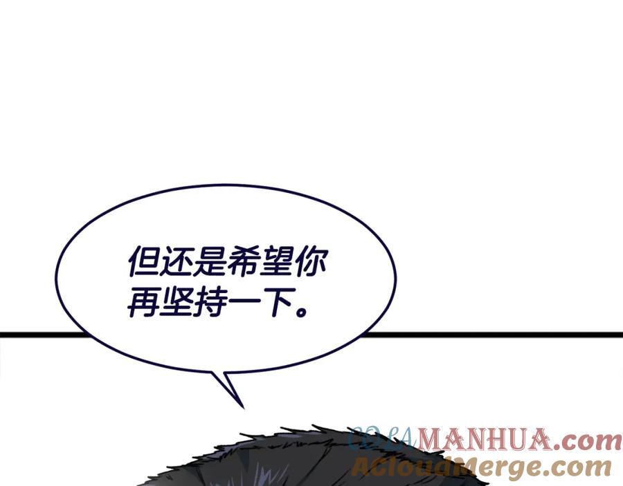 我爸太强了！ - 第55话 实力暴露 - 第197张图