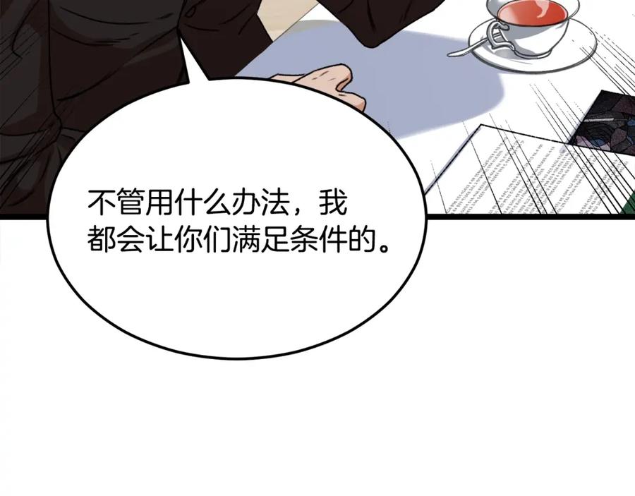 我爸太强了！ - 第55话 实力暴露 - 第134张图