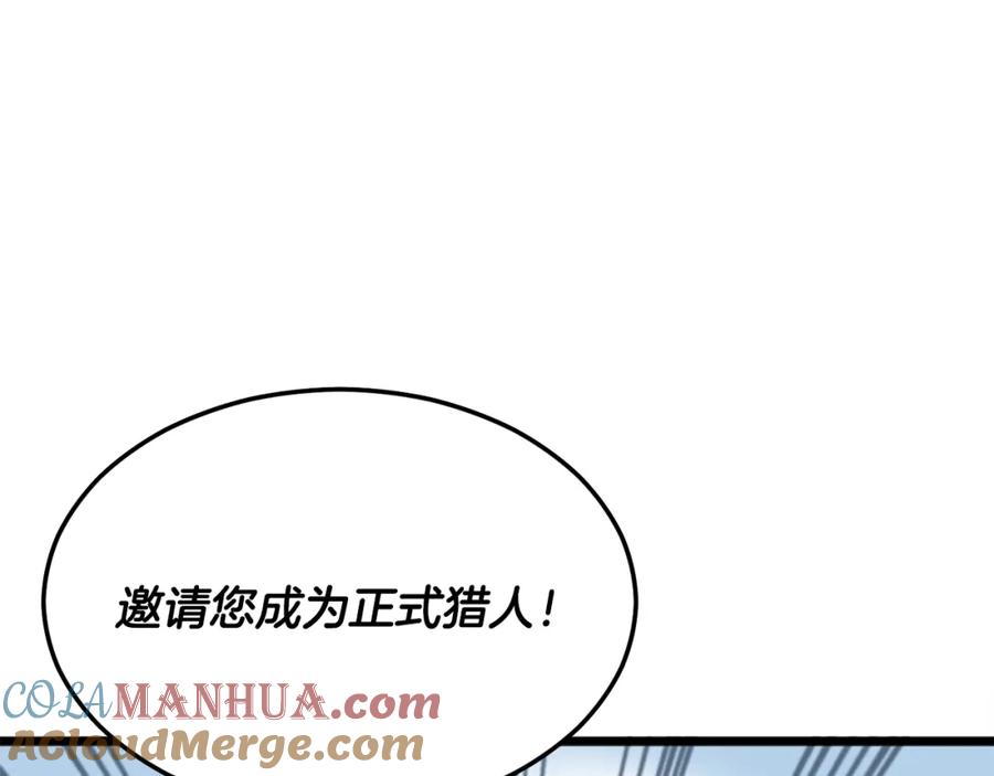 我爸太强了！ - 第55话 实力暴露 - 第89张图