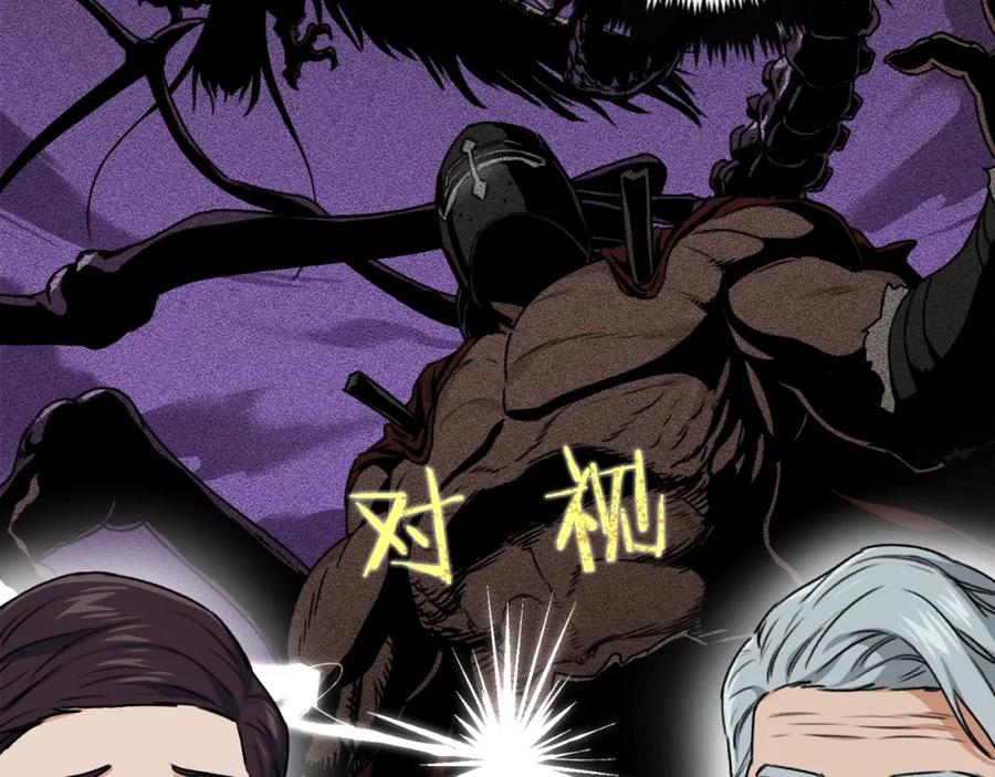 我爸太强了！ - 第55话 实力暴露 - 第144张图