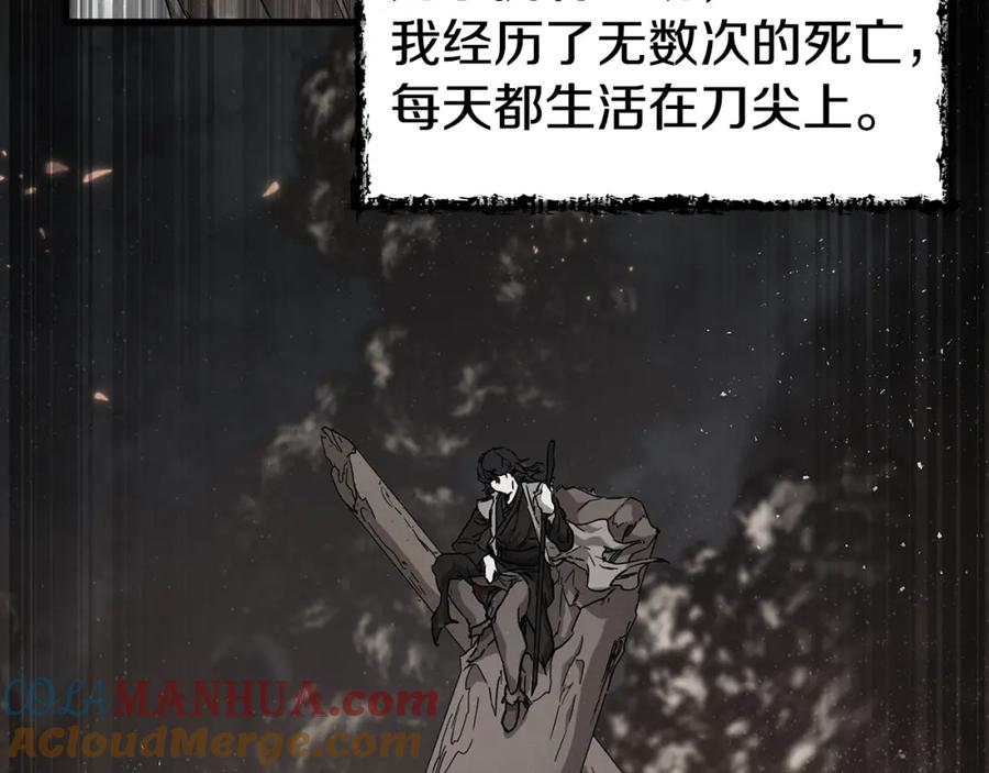 我爸太强了！ - 第55话 实力暴露 - 第109张图