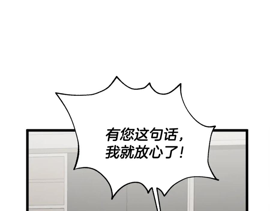 我爸太强了！ - 第55话 实力暴露 - 第152张图