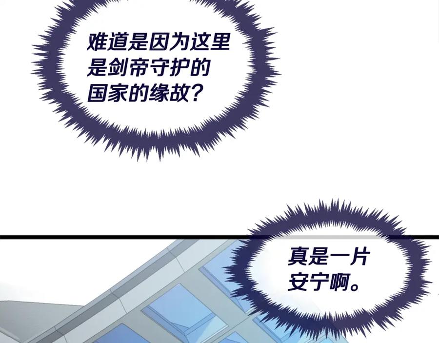 我爸太强了！ - 第55话 实力暴露 - 第192张图