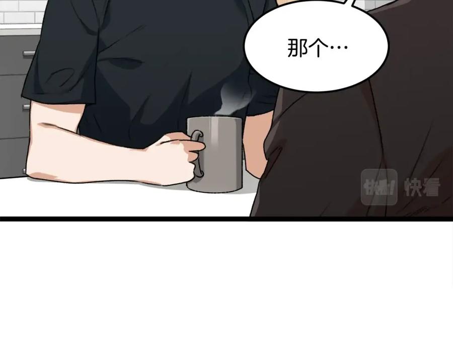 我爸太强了！ - 第55话 实力暴露 - 第66张图