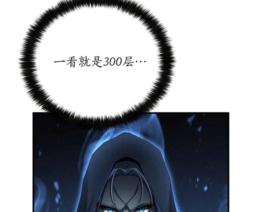 死灵法师：重生的我全技能精通 - 第55话 死灵VS死灵 - 第160张图