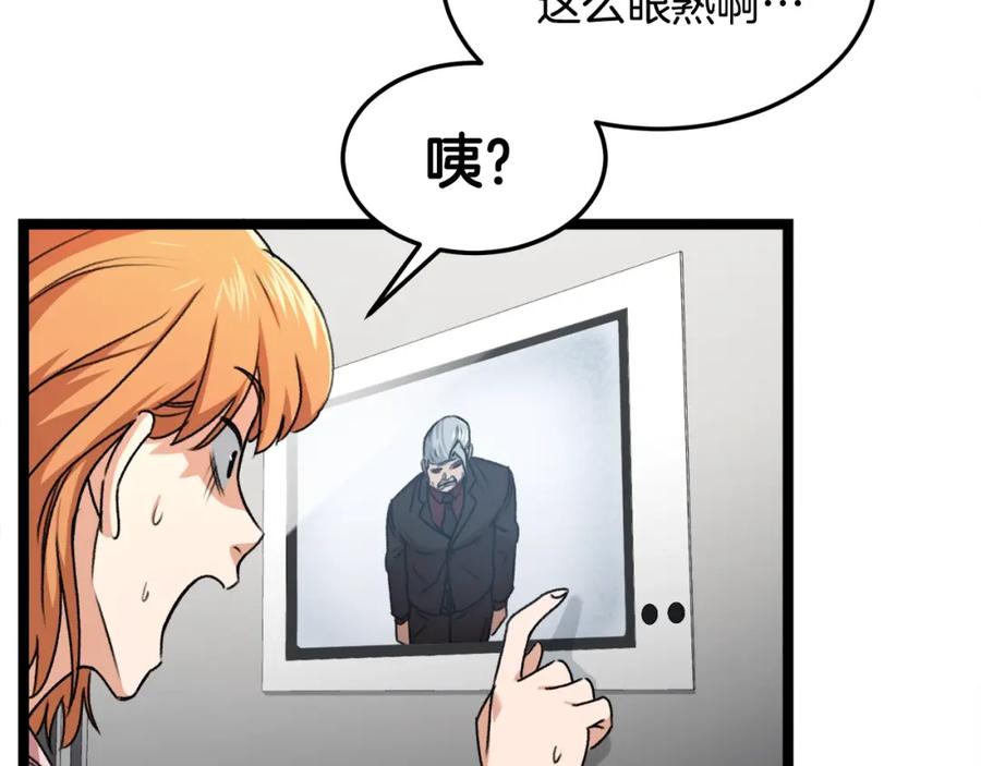 我爸太强了！ - 第55话 实力暴露 - 第24张图