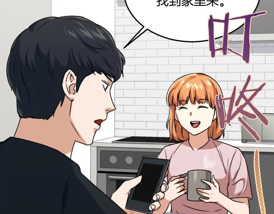 我爸太强了！ - 第55话 实力暴露 - 第19张图