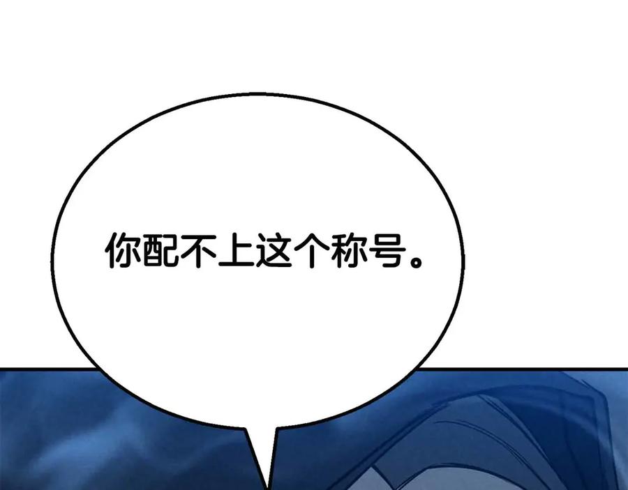 死灵法师：重生的我全技能精通 - 第55话 死灵VS死灵 - 第206张图