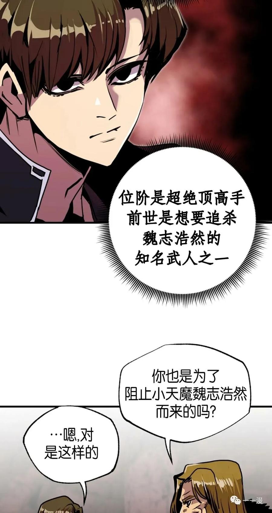 《独一无二的回归》56 第33页