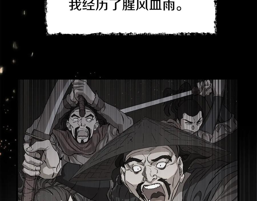 我爸太强了！ - 第55话 实力暴露 - 第106张图