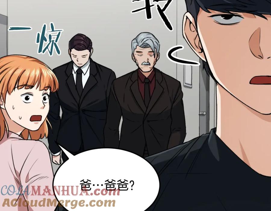 我爸太强了！ - 第55话 实力暴露 - 第57张图