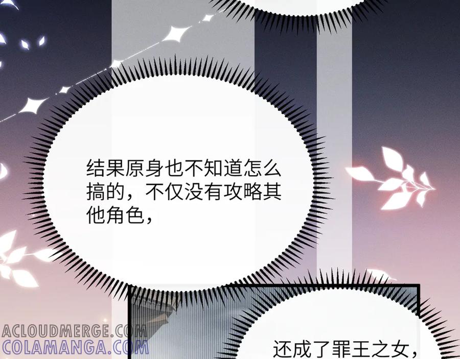 暴君一家靠听她心声续命 第53话 除夕大团圆 第13页