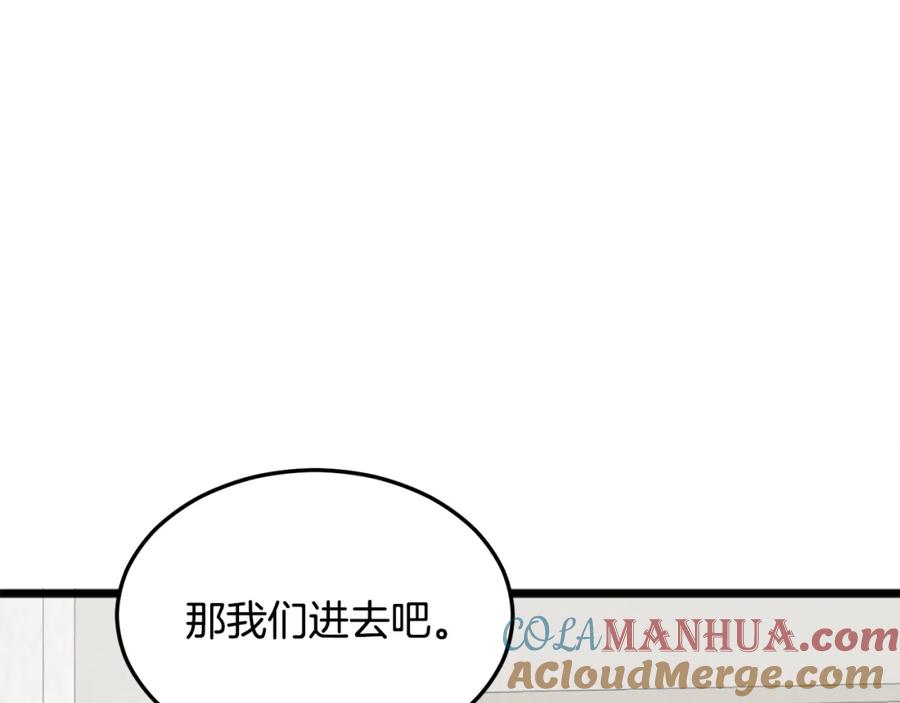 我爸太强了！ - 第55话 实力暴露 - 第181张图